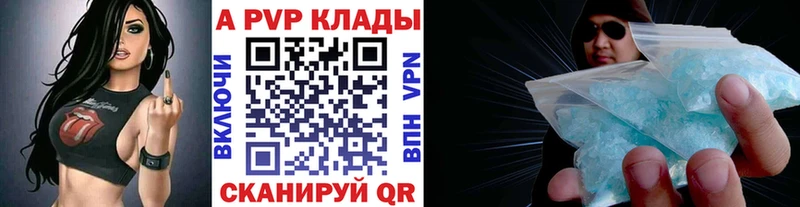 где продают   Суджа  A-PVP кристаллы 