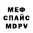 Метадон мёд Mizraim Valdovinos