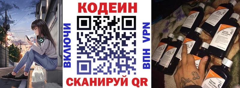 Codein Purple Drank  где найти   сайты даркнета состав  Суджа 