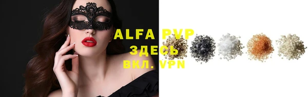 альфа пвп Зеленодольск