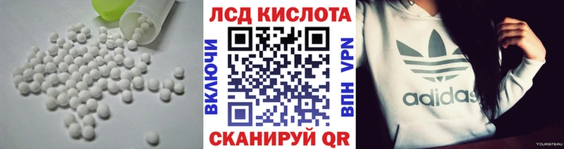 ЛСД экстази кислота  Суджа 
