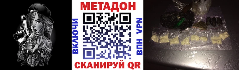 Метадон VHQ  наркошоп  blacksprut tor  Суджа 
